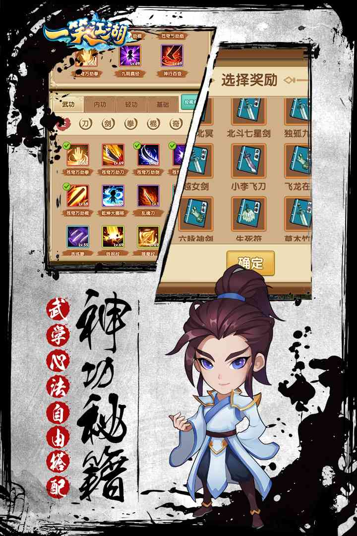 一笑江湖