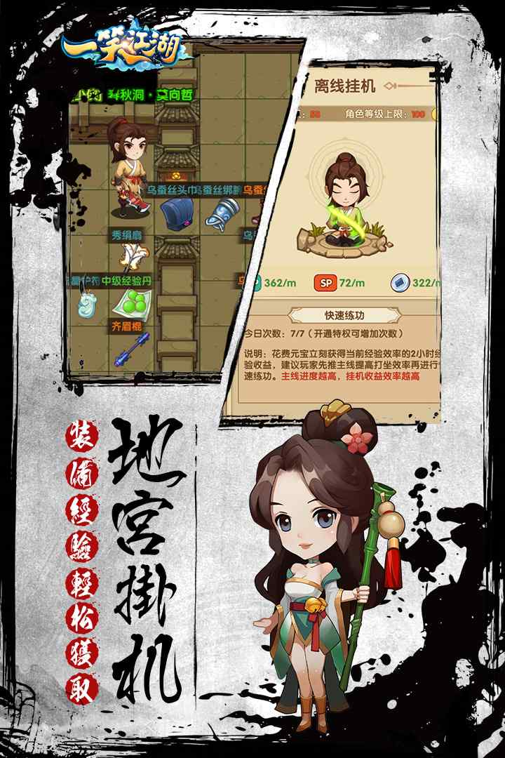 一笑江湖