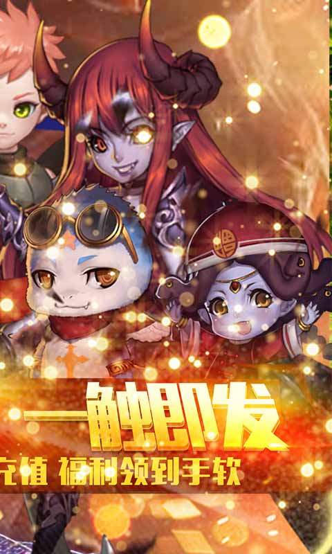 魔幻客栈（送无限充值）