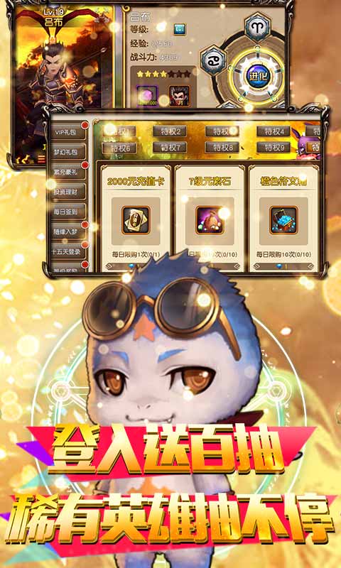 魔幻客栈（送无限充值）