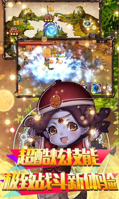 魔幻客栈（送无限充值）