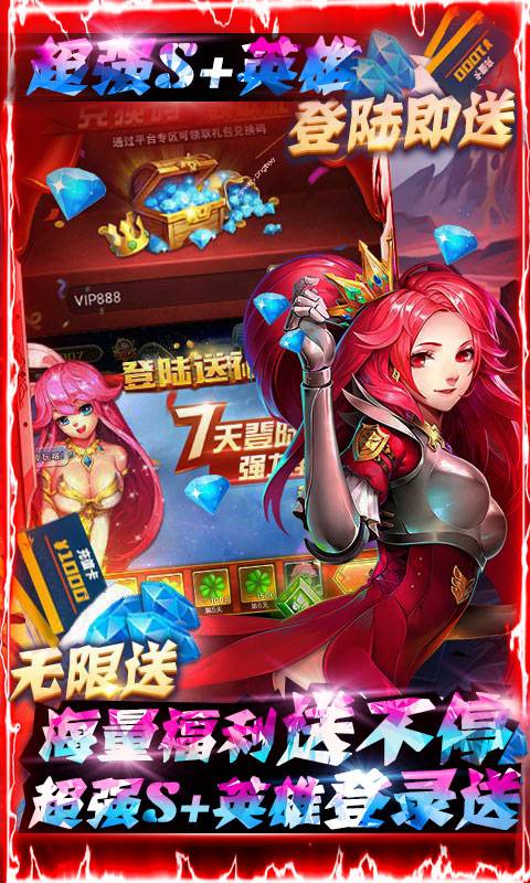 至尊大主宰-无限送充值