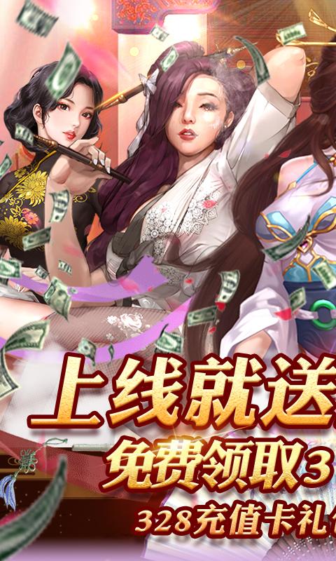 霸世王朝-送百万大军