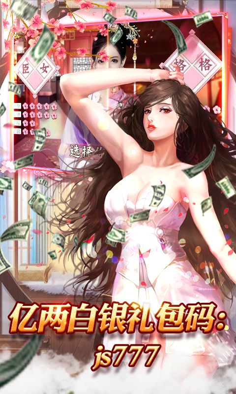 霸世王朝-送百万大军