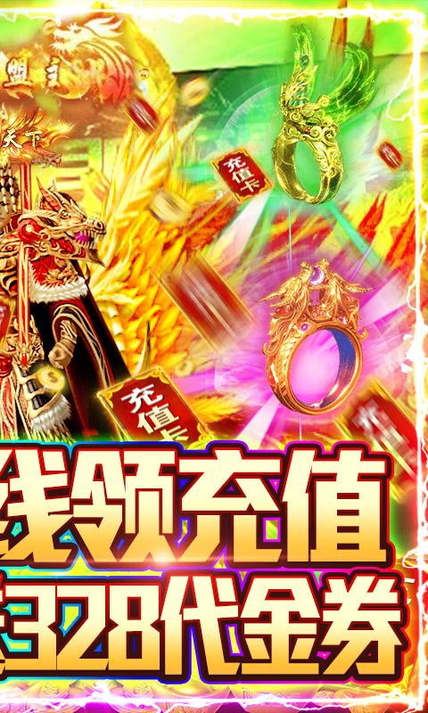 屠龙之刃-无限送充值