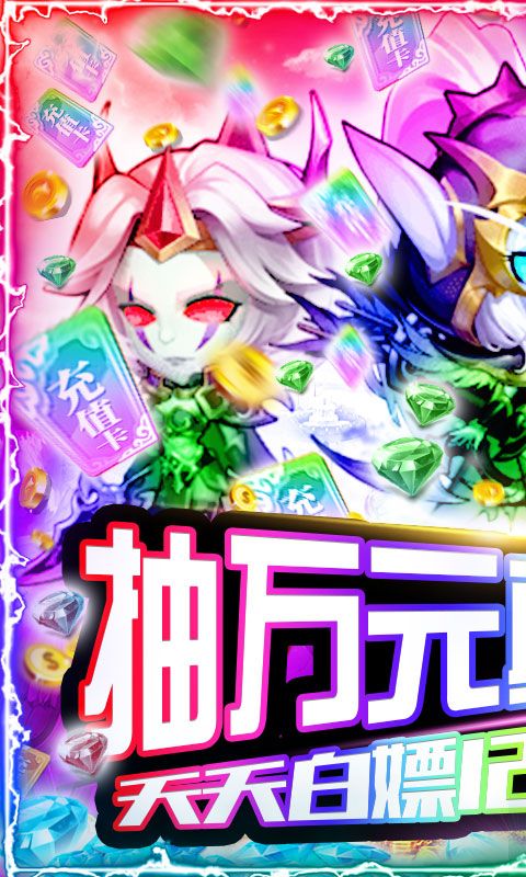 王者一刀（送万元充值）