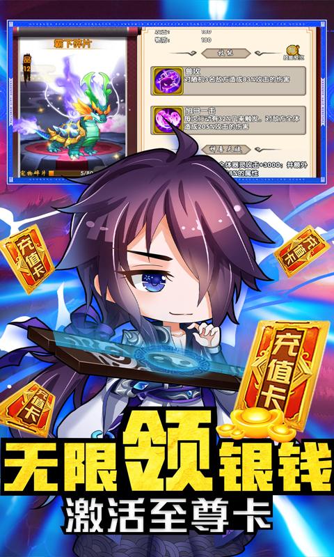 亿次元（神魔送充值）