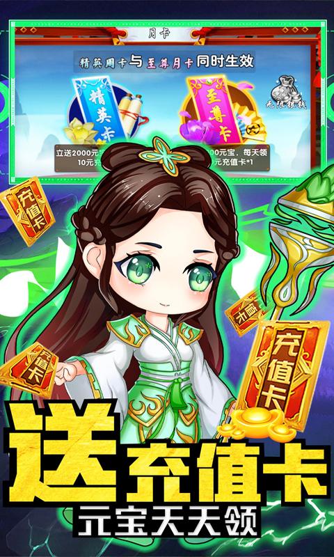 亿次元（神魔送充值）