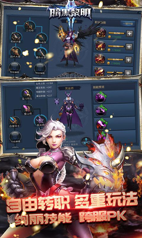 暗黑黎明Ⅱ(送千元充值)