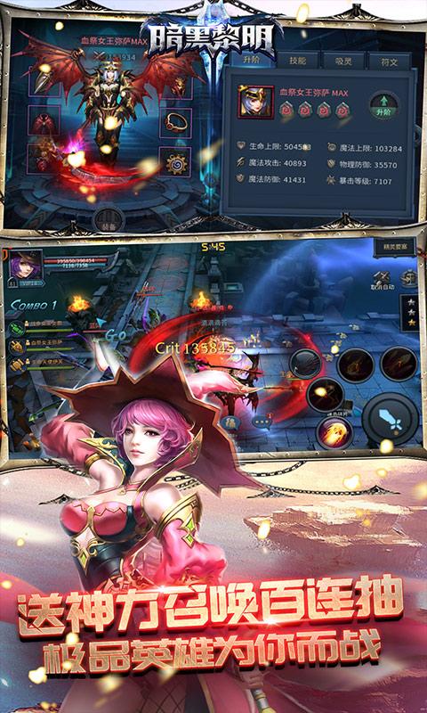 暗黑黎明Ⅱ(送千元充值)