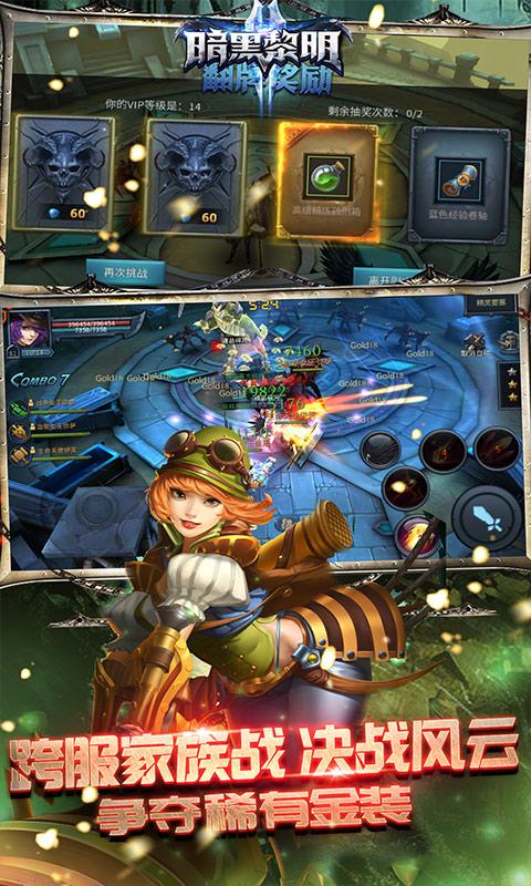 暗黑黎明Ⅱ(送千元充值)