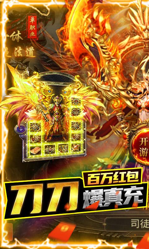 战殇（无限红包）