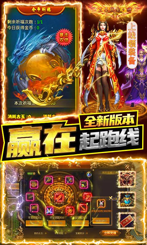 战殇（无限红包）