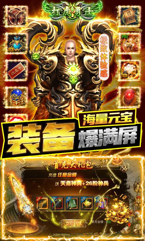 战殇（无限红包）