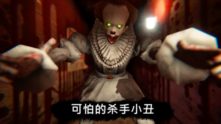 Death Park : 可怕的小丑生存恐怖游戏