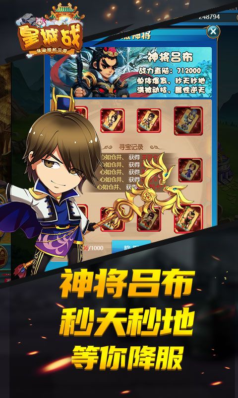 皇城战（百级版）