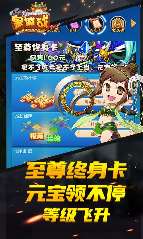 皇城战（百级版）