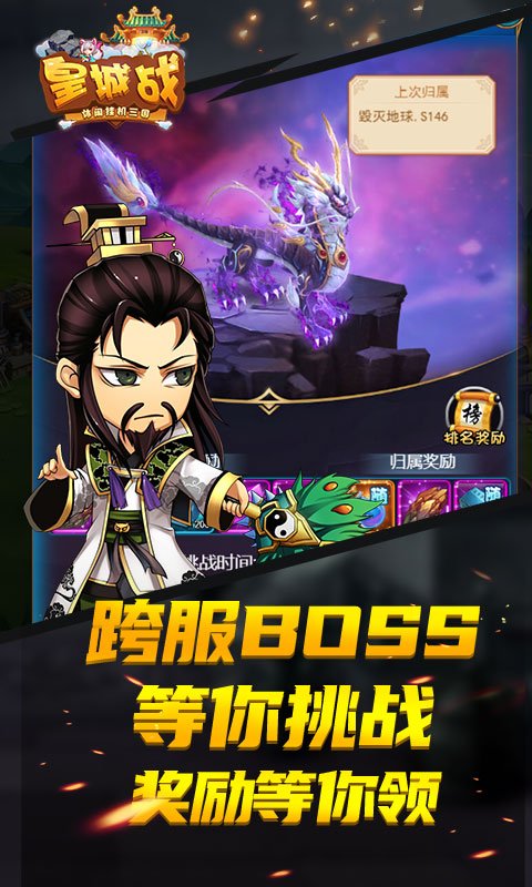 皇城战（百级版）