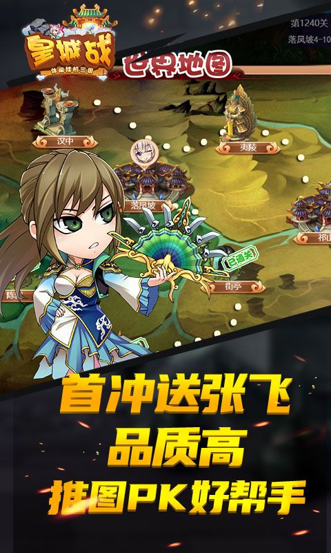 皇城战（百级版）