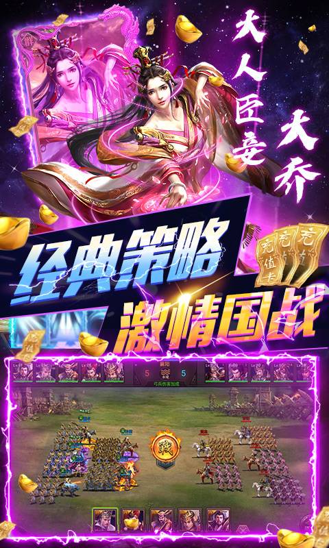 无双三国-送GM千充