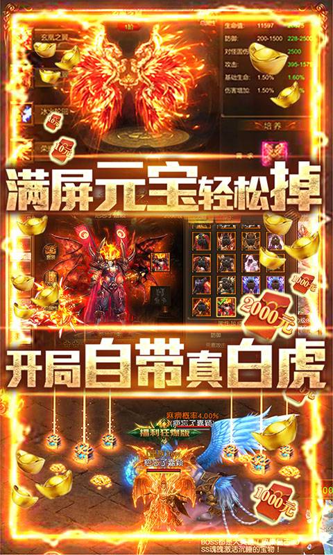 烈焰封天（刀刀爆充值）