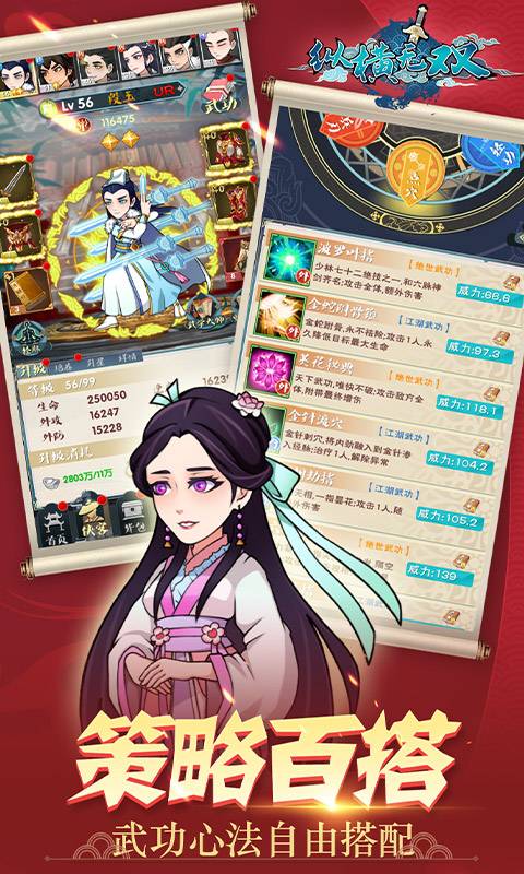 纵横无双-无限送充值