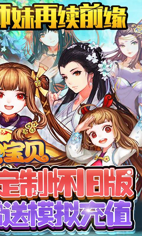开心宝贝（怀旧定制版)