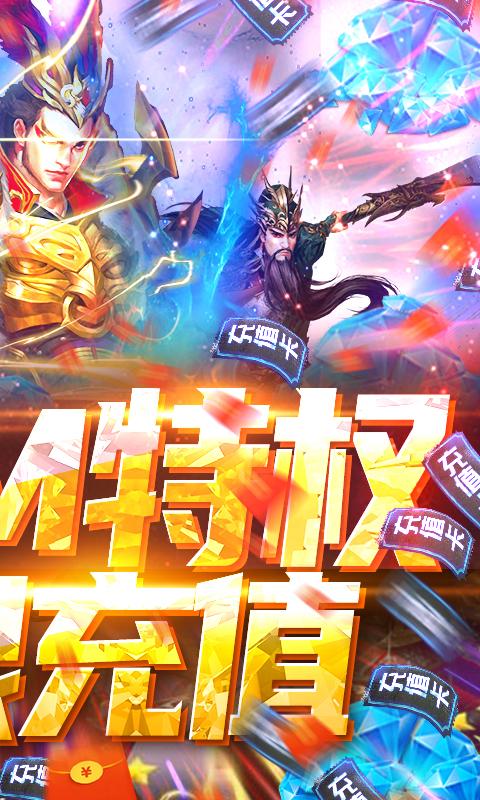 泡面三国-送GM无限充