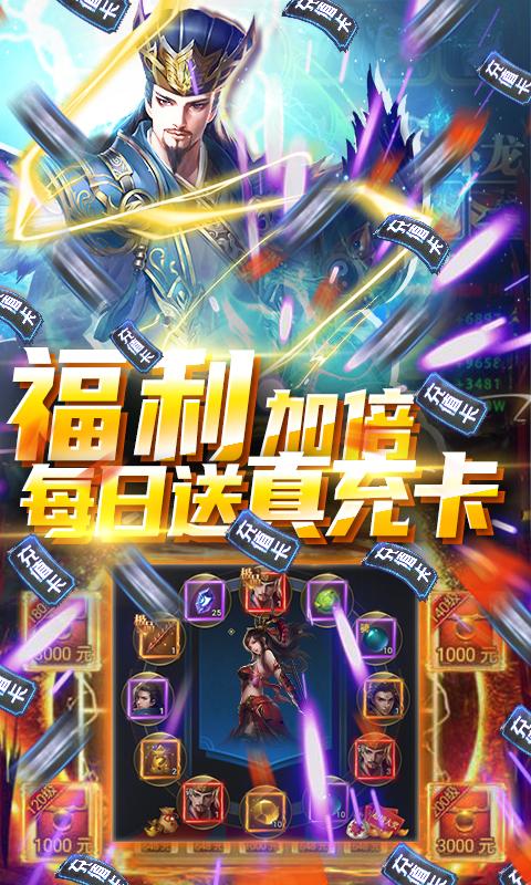 泡面三国-送GM无限充