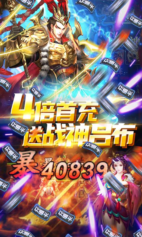 泡面三国-送GM无限充