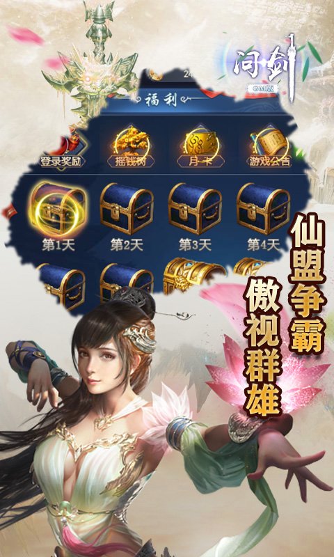 怒三国（无限送真充）