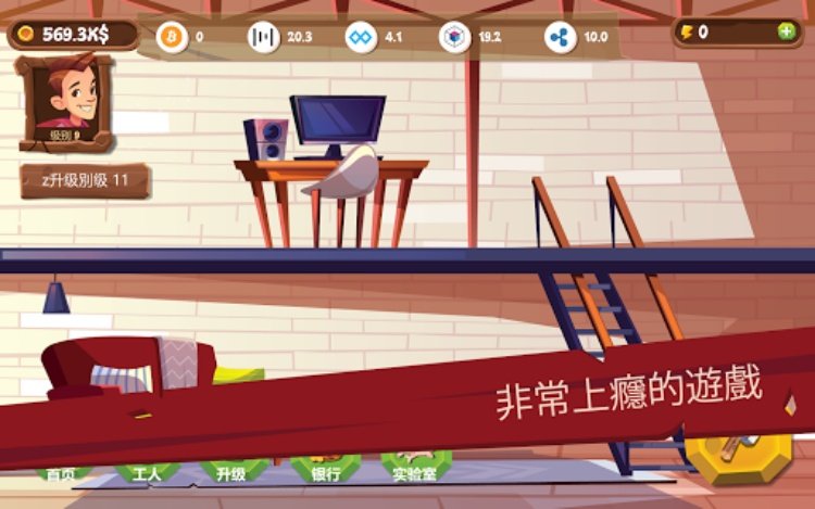采矿模拟器 Idle Clicker Tycoon