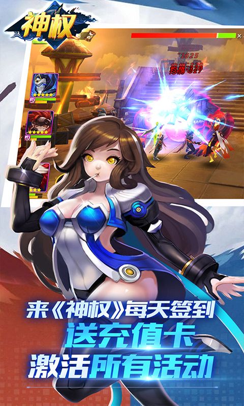 神权-无限送充值