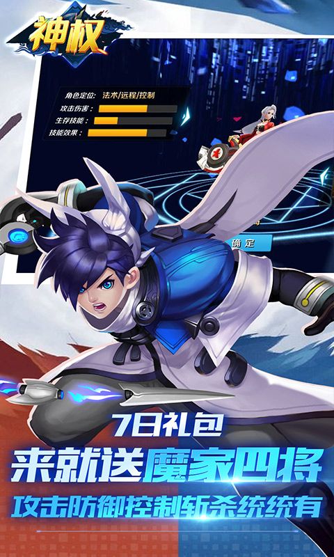 神权-无限送充值