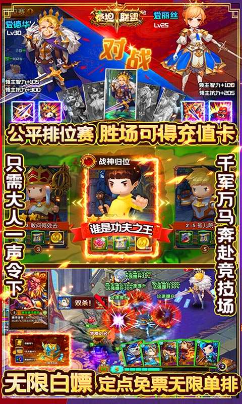 泰坦联盟（送万元充值）