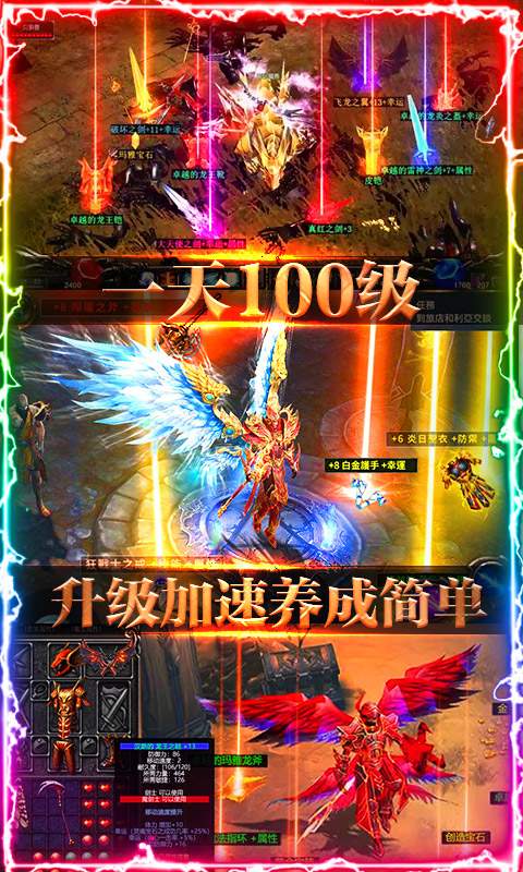 魔剑奇兵（超爆版）