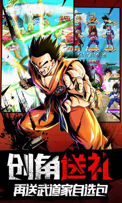 时空乱斗（天天掉宝）