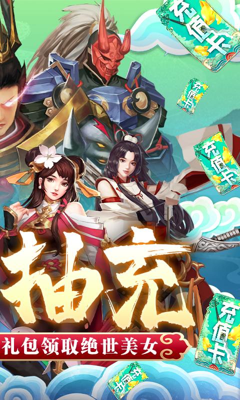 御剑飞飞（无限送抽充）