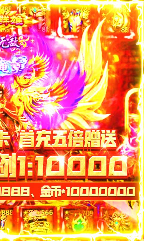 血战龙城（GM送充版）