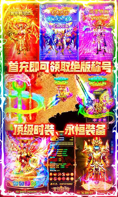 血战龙城（GM送充版）