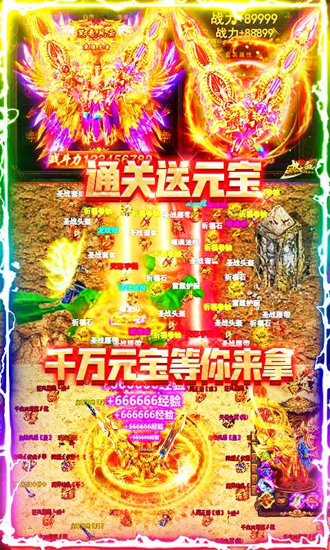 血战龙城（GM送充版）