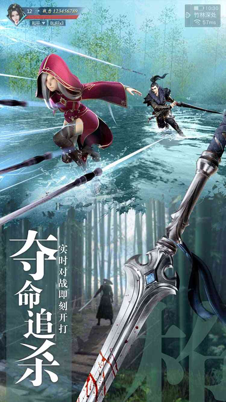 真红神域