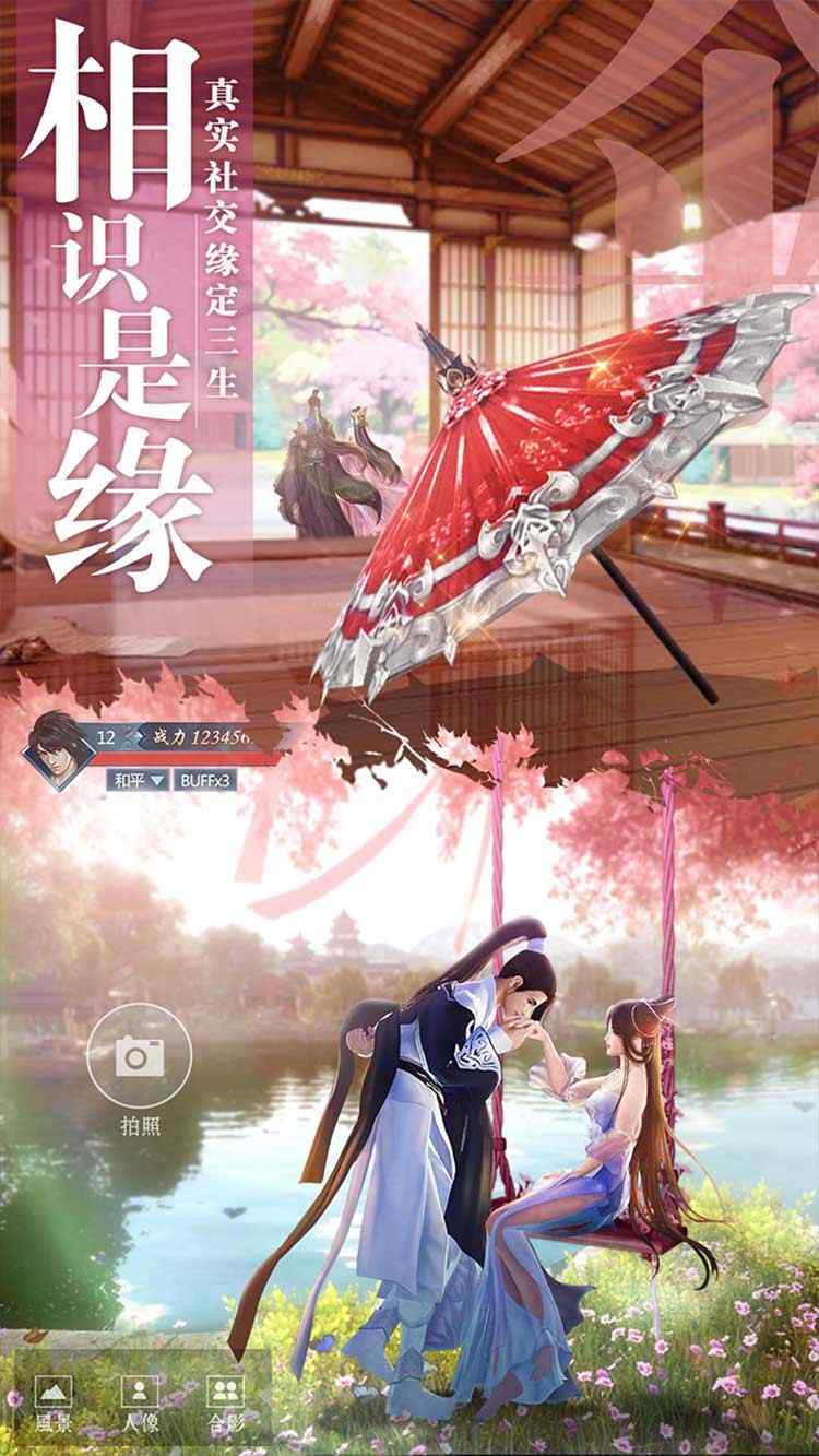 真红神域