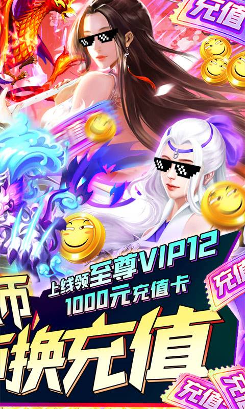 大道争锋（逗币换充值）