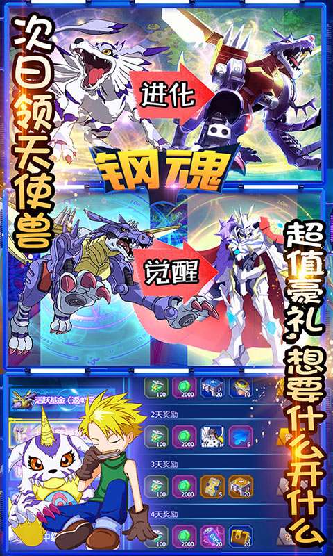 钢魂(送百万水晶)