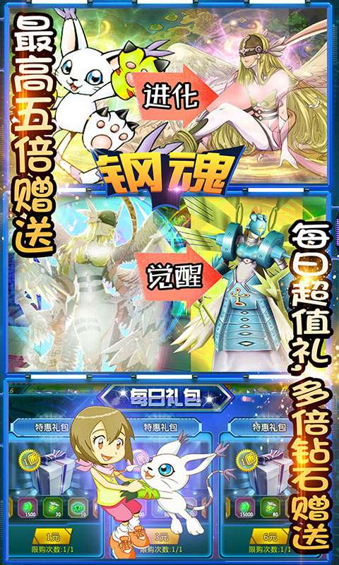 钢魂(送百万水晶)