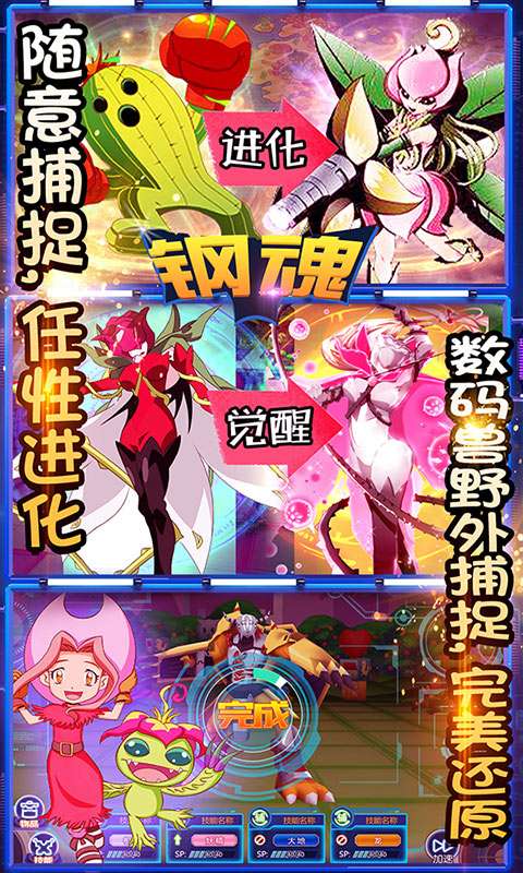 钢魂(送百万水晶)