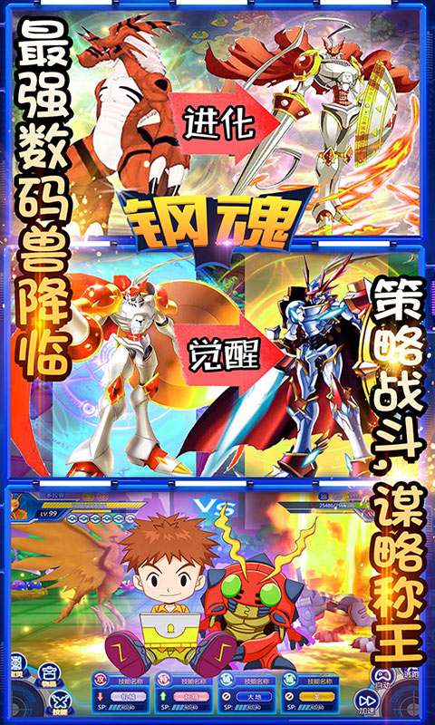 钢魂(送百万水晶)