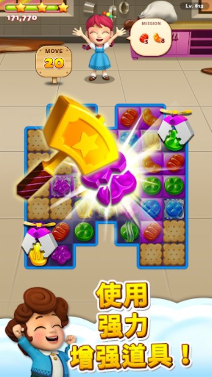 Sweet Road  超酷三消游戏