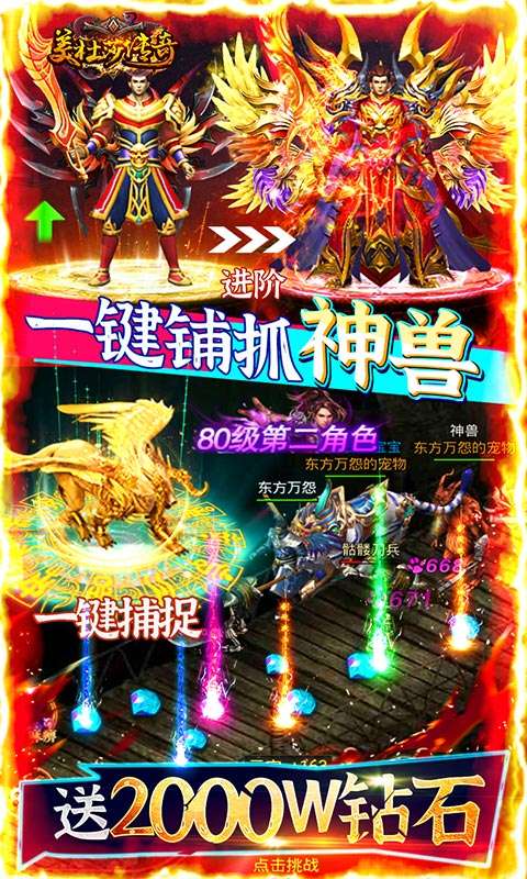 美杜莎传奇（送5000元充值）